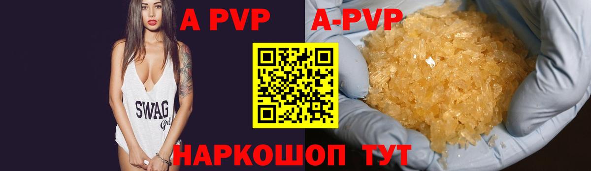 Альфа ПВП СК КРИС Конаково