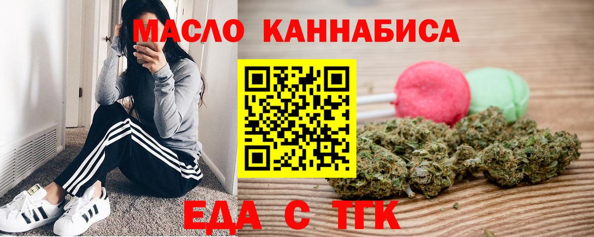 Печенье с ТГК марихуана  Вход с VPN  Конаково 