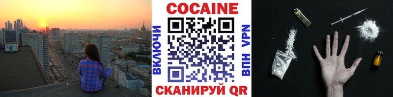 Кокаин Колумбийский  купить закладку  Конаково 