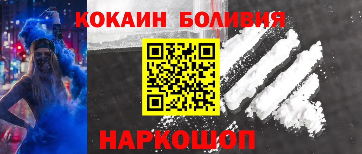 Cocaine  Cocaine Боливия  Конаково  Вход с VPN  КОКАИН Боливия 