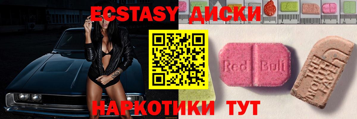 ЭКСТАЗИ mix  Экстази  Конаково  Вход с VPN  Экстази DUBAI 