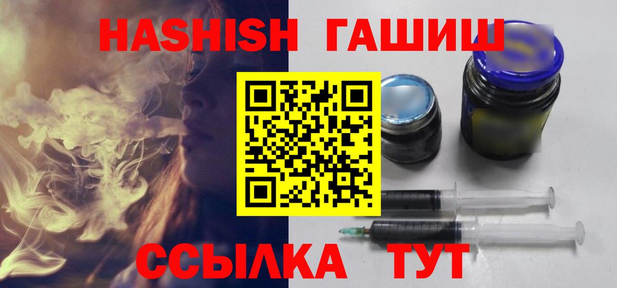 ГАШИШ хэш Конаково