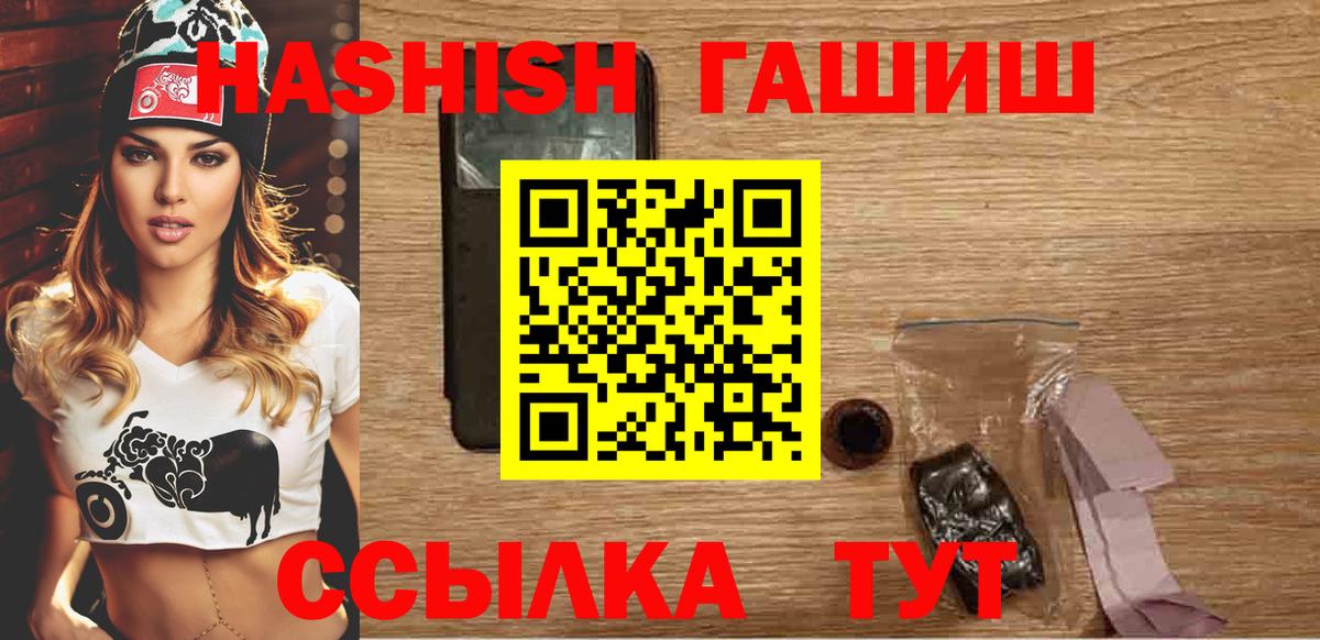 ГАШИШ Cannabis  ГАШИШ AMNESIA HAZE  Вход с VPN  Конаково 