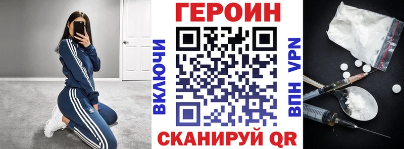 Героин Heroin  что такое наркотик  Конаково 