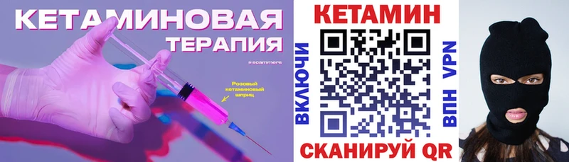 КЕТАМИН VHQ  Конаково 