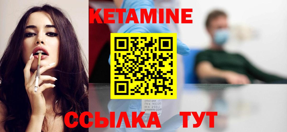 гидра маркетплейс  Вход с VPN  Конаково  КЕТАМИН ketamine 