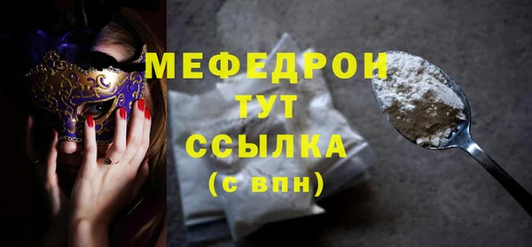 мяу мяу кристалл Аркадак