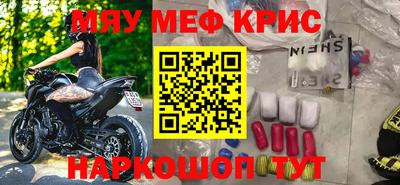 меф VHQ Кимры