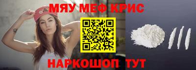 меф VHQ Кимры