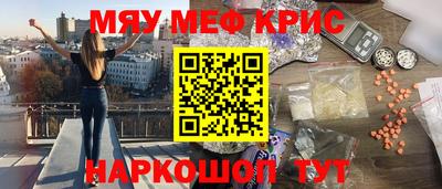 меф VHQ Кимры