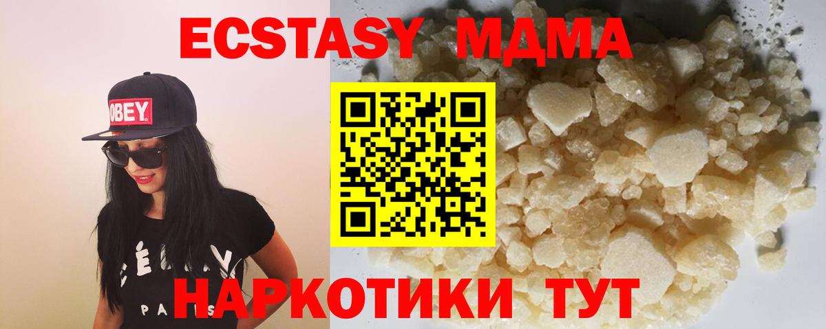 МДМА кристаллы Конаково