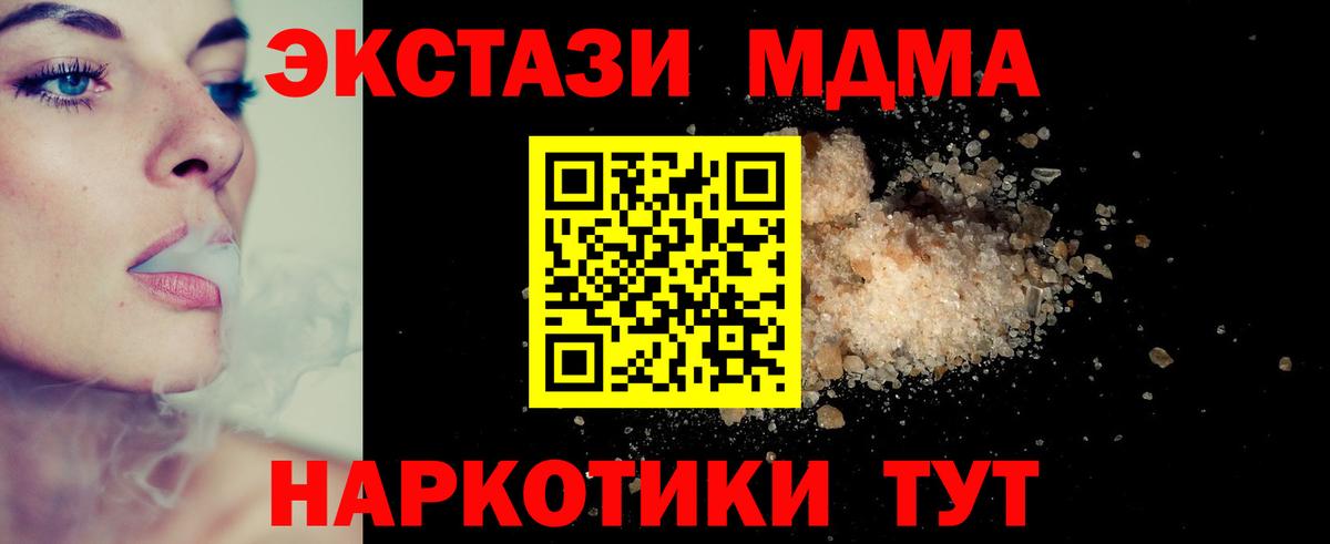 Конаково  MDMA crystal  MDMA  МДМА VHQ  Вход с VPN 