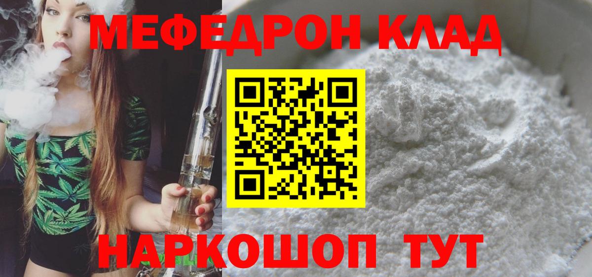 Конаково  Меф  Вход с VPN  МЕФ mephedrone  МЯУ-МЯУ кристаллы 
