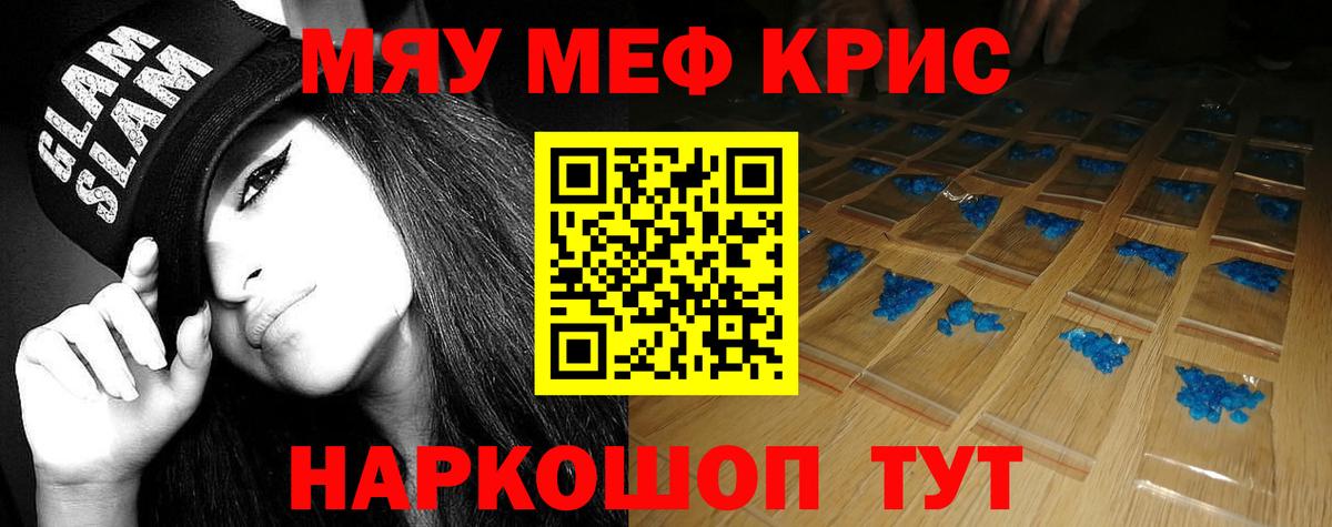 Мефедрон  Конаково