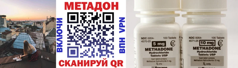 МЕТАДОН белоснежный  Конаково 