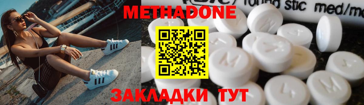 МЕТАДОН мёд  МЕТАДОН кристалл  Конаково  Вход с VPN 