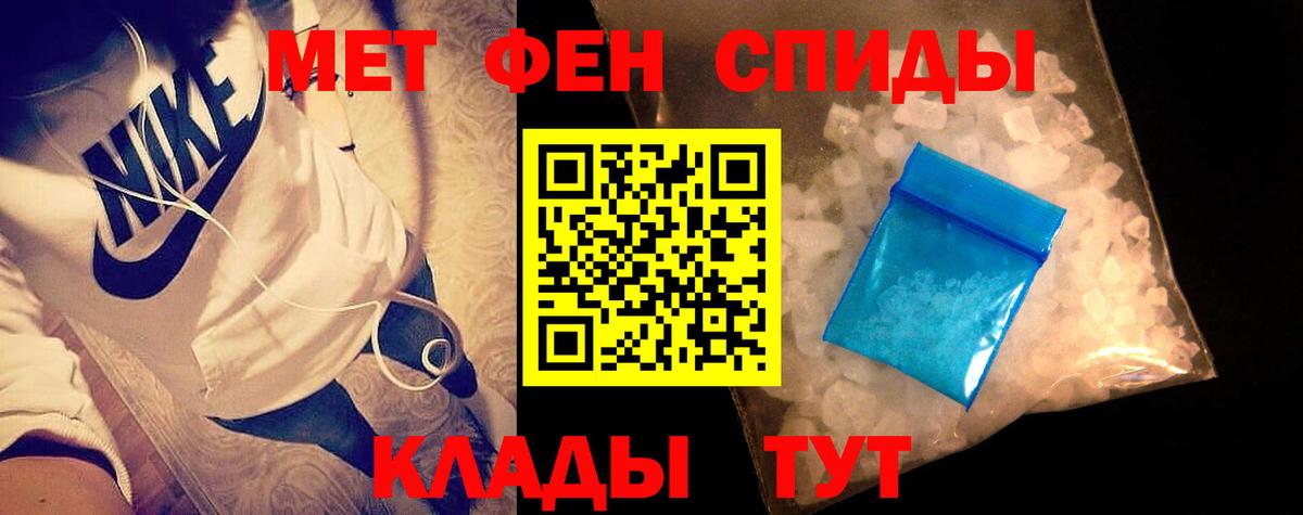 Метамфетамин пудра Конаково