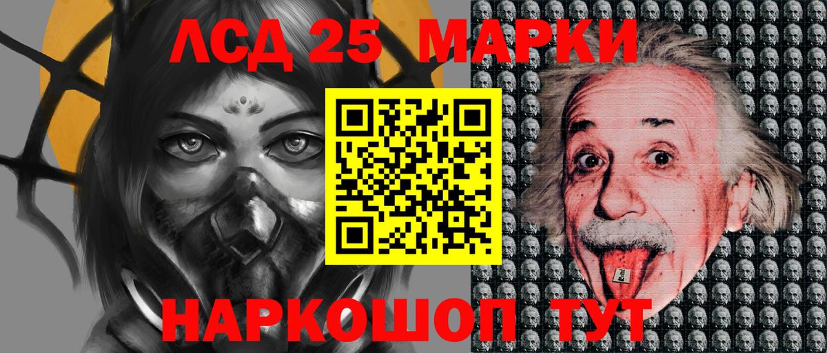 Марки 25I-NBOMe 1500мкг Конаково