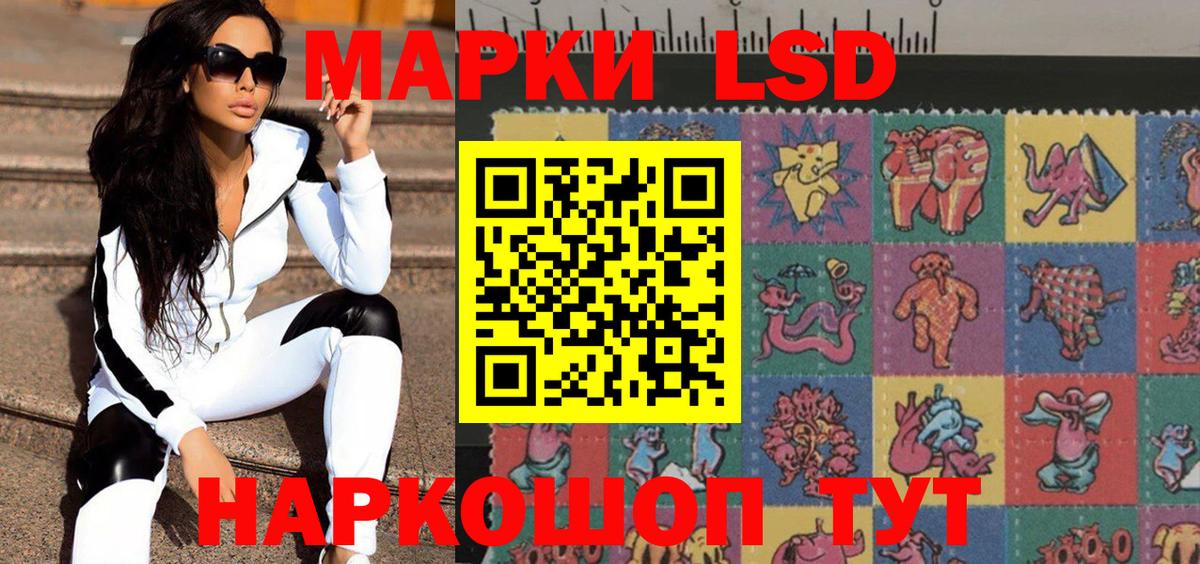 Конаково  Марки NBOMe 1,5мг  Вход с VPN  Наркотические марки  Марки NBOMe 1,5мг 