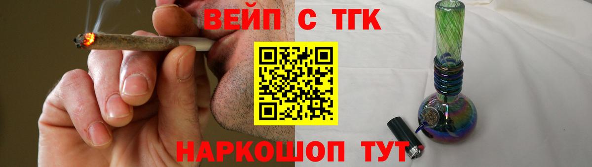ТГК гашишное масло Конаково